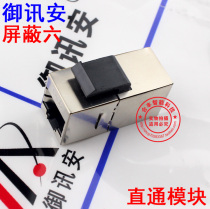 Class 6 gold-plated shielded RJ45 network cable connector Class 6 dual-pass head Network straight-through head module pair connector