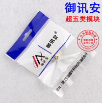 Yuxun Super Class 5 module Super Class 5 network module suitable for AMP panel