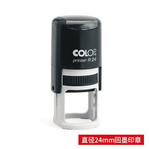 Engraving garden COLOP printer R24 skip bucket continuous seal QC PASS seal quality inspection name Chapter qualified