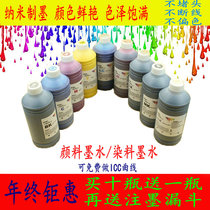 Suitable for EPSON EPSON 7890 9890 7908 9908 Large format color ink waterproof sunscreen