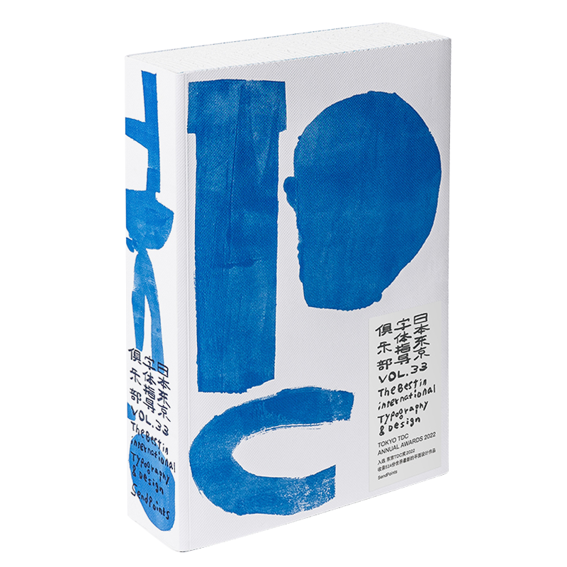 Tokyo TDC Vol.33 日本东京字体指导俱乐部年鉴33 日本字体年鉴Tokyo
