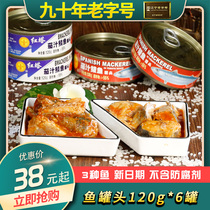 Canned mackerel in red tower tomato juice snacks fish fish products seafood ready-to-eat fish pieces canned tomato fish canned fish