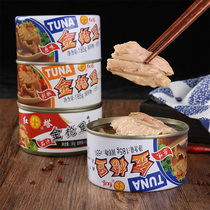 Oil-soaked tuna water-soaked tuna canned seafood snacks ready-to-eat aquatic products spicy ready-to-eat food