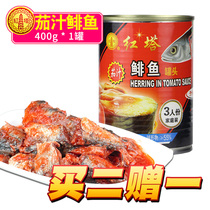 Red tower eggplant juice Canned herring Canned seafood Cooked Ready-to-eat canned seafood food Instant tomato herring canned meat