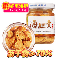 Dalian sea urchin canned seafood Cooked ready-to-eat canned sea urchin mayonnaise Fresh live sea urchin made of sea urchin sashimi