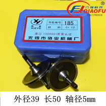 Wire cutting machine tool accessories universal Cr12 material outer diameter 39 total length 50 shaft diameter 5mm pair of 185 co-industry guide wheels