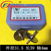 Wire cutting machine tool accessories cr-12 material 29A outer diameter 31 5 long 39 axis 4mm with taper Union 561 guide wheel