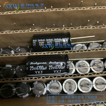 Ruby in-line electrolytic capacitor 25V4700UF volume 16X31 5 YXJ series New