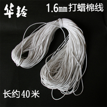 Diameter 1 6mm Diabolo bulk line monopoly sandwich round waxed cotton line beginner training recommended length 40 meters