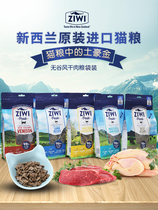 New Zealand Nouri Pinnacle Ziwi No Valley Fresh Meat Air-dried Whole Cat Food As Young Cat Staple Food Snacks Dry Grain Meat Dry