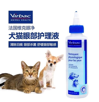 French Vic Eye net pet to tear-mark washing eyes Cat Eye Drops 60ml125ml with eye drops 60ml125ml