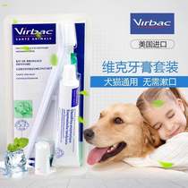 Virbac France Vic CET Compounding Enzyme Toothpaste Suit Chicken Taste 70g Clean Dog Mouth Smelly toothbrush