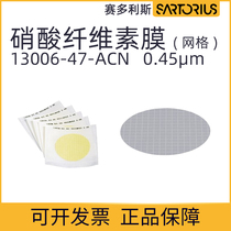 Germany Sadolis aseptic packaging nitric acid (CN) cellulose filter mesh membrane 13006-47-ACN ACR