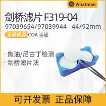 F319-04 Cambridge Filter Paper 97039654 97039944 for whatman Waterman Tobacco Inspection