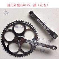 Old-fashioned bicycle crank foot crutch leg 26 28 Big tooth disc crank treading rod Human small three-wheeled vehicle metric 46-48