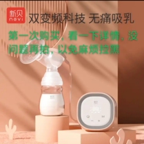 New Bay Breast Pump Electric Breast Pump Anti-Current Patent Suction Breast Pump Massage Without Pain Suction big 8768