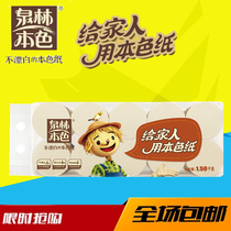 Quanlin true color roll paper toilet paper solid roll paper Non-bleached healthy soft roll paper toilet paper 1500g