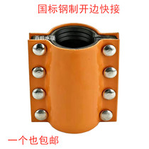 Hufjie water pipe repair joint quick connector leak stopper pipe Huf festival repair device plugging hoop