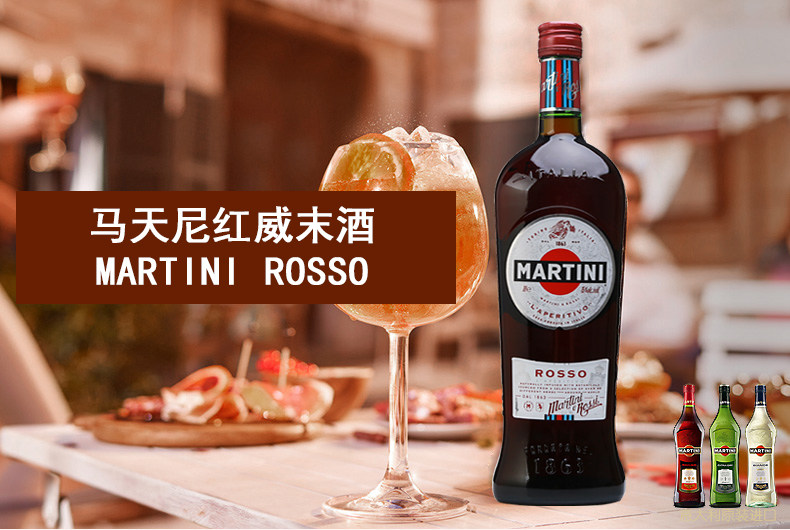 玛法斯 原装进口 洋酒 马天尼红威末酒 martini rosso 1000ml
