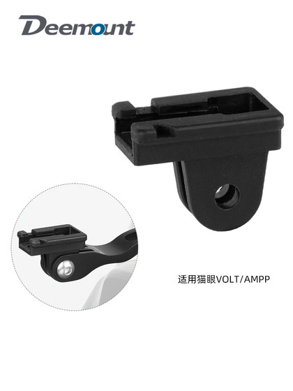 고양이 눈 Cateye Volt/AMMP에 적합한 자전거 헤드 라이트 어댑터 GoPro 카메라 인터페이스에 적합합니다. 고양이 눈 Cateye Volt/AMMP에 적합한 자전거 헤드 라이트 어댑터 GoPro 카메라 인터페이스에 적합합니다.