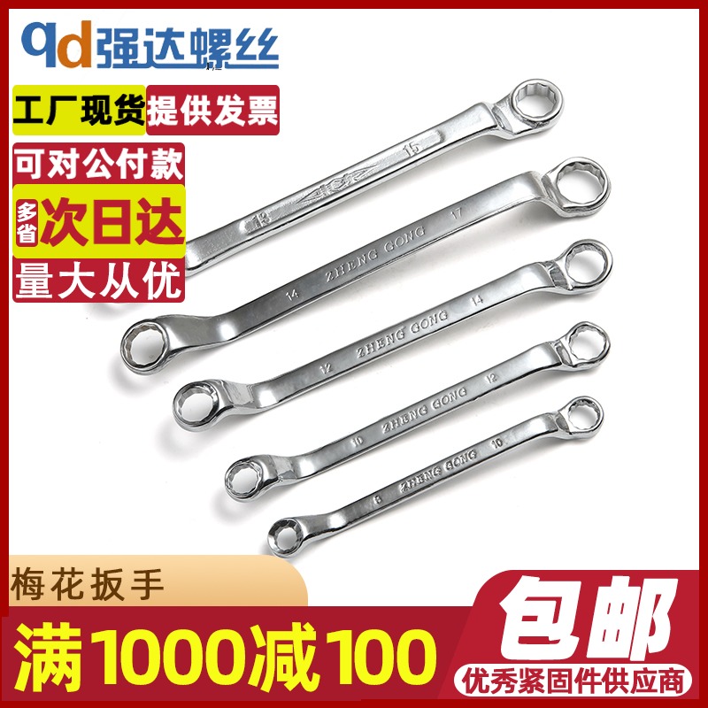 Plum Blossom Wrench Hexagon Wrench Sleeve Stay M8M10M12M13M14M17M19M22M24M27M30M32