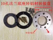 Change the installation of fuel tank oil float sensor aluminum flange thick base 10 holes to install the fixed fuel tank with our store oil float