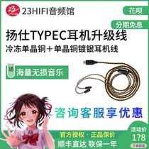 TYPEC headphone upgrade cable mmcx suitable for Audio-Technica im50 70 a2dc Shure ie80s Meizu single crystal copper