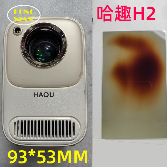 Haqu H2 프로젝터 고화질 유리 레드 미 2 프로젝터 액세서리 열 단열 93*53mm Haqu H2 프로젝터 고화질 유리 레드 미 2 프로젝터 액세서리 열 단열 93*53mm
