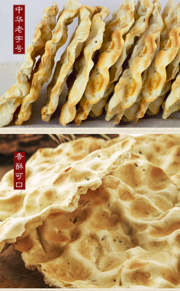 【舌尖上的中国】陕西特产蒲城小吃 油酥石子馍 纯手工石头馍干馍