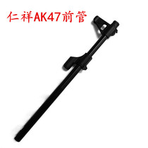 Renxiang AK47 metal outer tube 14 reverse tooth modification accessories Renxiang AK47 modification upgrade accessories