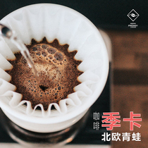 Nordic frog coffee season card 10 boutique coffee beans Asia Africa Central and South America