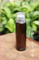 Fattening Home Horse teeth Purslane Pure Dew of Blood Sensitive Face Y n g Recharge heat to dispel cold blood 100ml260ml60