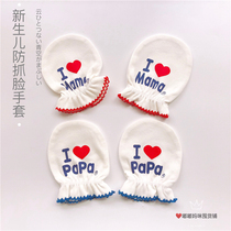 I Love Dad Love Mom Baby Pure Cotton Anti-Grip Kit Newborn Supplies 0-3-6-12 Month Baby Gloves