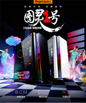 Xingu Turing No. 1 Computer Desktop Main Box