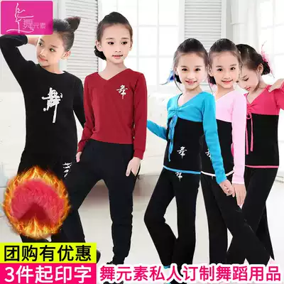 Children's dance clothes Girls ' practice clothes Autumn long-sleeved suit plus velvet children's Latin boys Chinese dance dance clothes