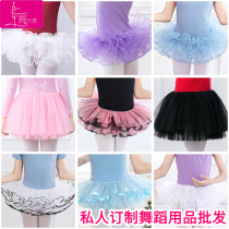 Childrens dance dress Girls  practice Dress Ballerina Dress Tutu Elastic apron Wild skirt Mesh skirt