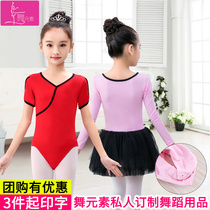 Childrens dance clothes Spring and Autumn girls long-sleeved practice clothes Girls tutu ethnic dance dance clothes performance clothing