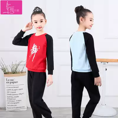 Children's dance clothes Girls practice clothes set Girls Latin dance clothes Boys dance clothes set Autumn clothing