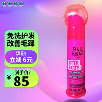 TIGI body vitality regenerate Bech party smooth hair emulsion nutrient free of shampoo moisturizing