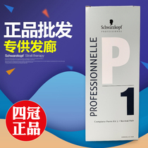 Genuine Shihuacao Permated Water Professional Permation Device Suit 100ml*2 rolls of cold and hot head generating water No 1