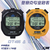 Osec Ultrak DT495 100 runway professional stopwatch competition paddle frequency running swimming stopwatch timer