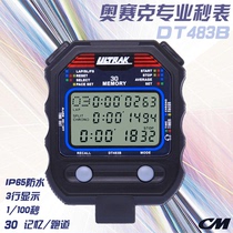 DT483B stopwatch Osak Ultrak three-row 30 runway professional racing stopwatch watch watch code watch coach Sports