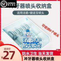 Applicable to the US Gaibe Pulse Pulse Storage Box Tooth Washer Nose Washer Nose Storage Case
