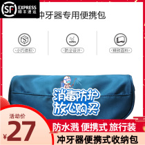 Applicable to water pik Pulse Tooth Blue Collector Bag for Portable Bag Purpose WP450EC462