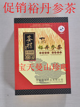 Danshen tea Chinese herbal medicine blood ginseng root tea Sanxian Shanyu Danshen tea filial piety to parents to give friends