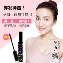 Broken hair finishing artifact Female finishing broken hair Childrens hair small broken hair combing and finishing stick finishing cream anti frizz