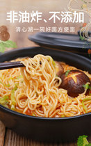 Vegan instant noodles non-fried Qingxin Lake bowl of good Noodles instant noodles Zhai vegetarian instant noodles Instant Noodles instant noodles
