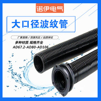 PA nylon snakeskin pipe Plastic bellows Flame retardant fire pipe Cable protection pipe AD67 2AD80AD106
