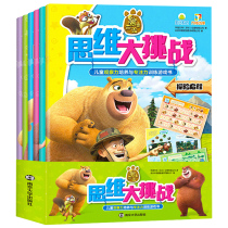 6 This bear incompetition thinking big challenge young childrens concentration training 3-6 years old hide and seek different books