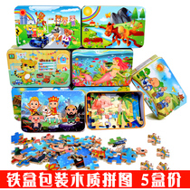 Set of 5 boxes 2-3-6 years old Child iron boxes Wooden Puzzle Toys Parenting Early Education Puzzle Jigsaw Puzzle Jigsaw Puzzle